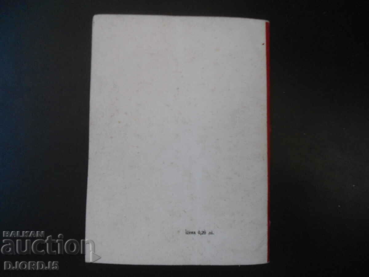 Resistance of materials, Complex strength - 7 Resistance of materials, Complex strength - 7