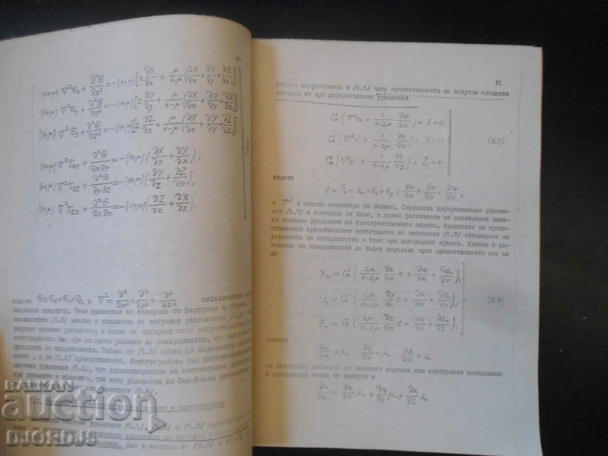 Licitație O introducere în teoria elasticității și plasticității Licitație O introducere în teoria elasticității și plasticității