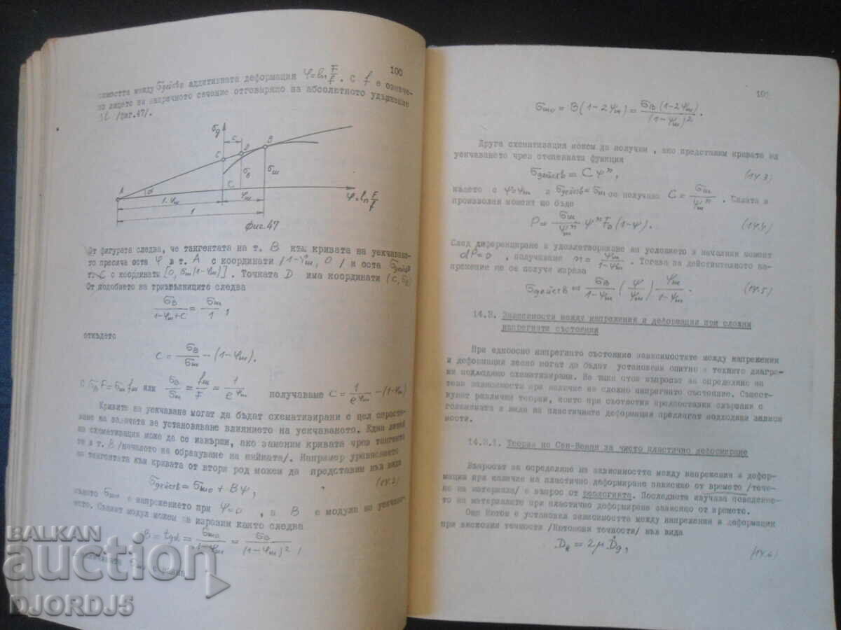 Livrarea O introducere în teoria elasticității și plasticității Livrarea O introducere în teoria elasticității și plasticității