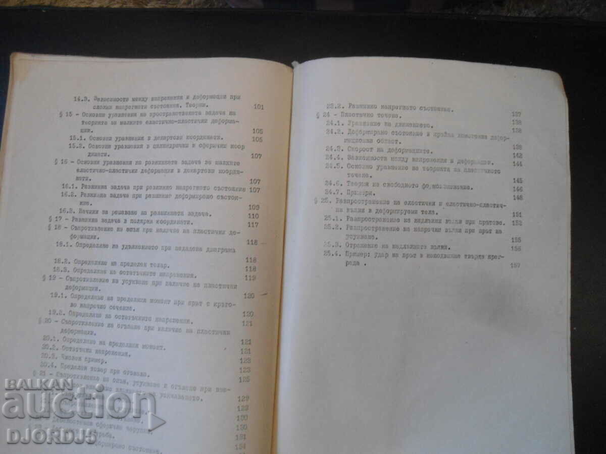 O introducere în teoria elasticității și plasticității - 6 O introducere în teoria elasticității și plasticității - 6