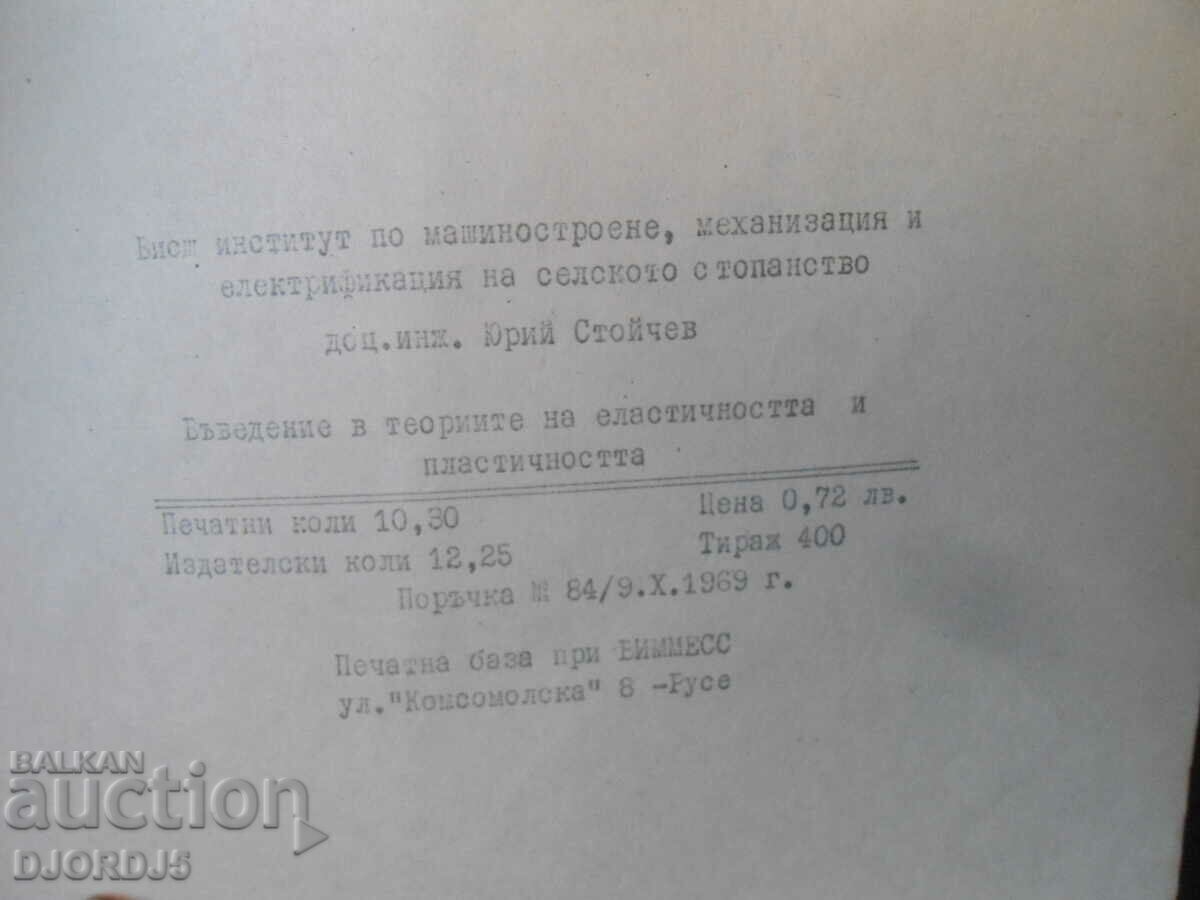 O introducere în teoria elasticității și plasticității - 7 O introducere în teoria elasticității și plasticității - 7