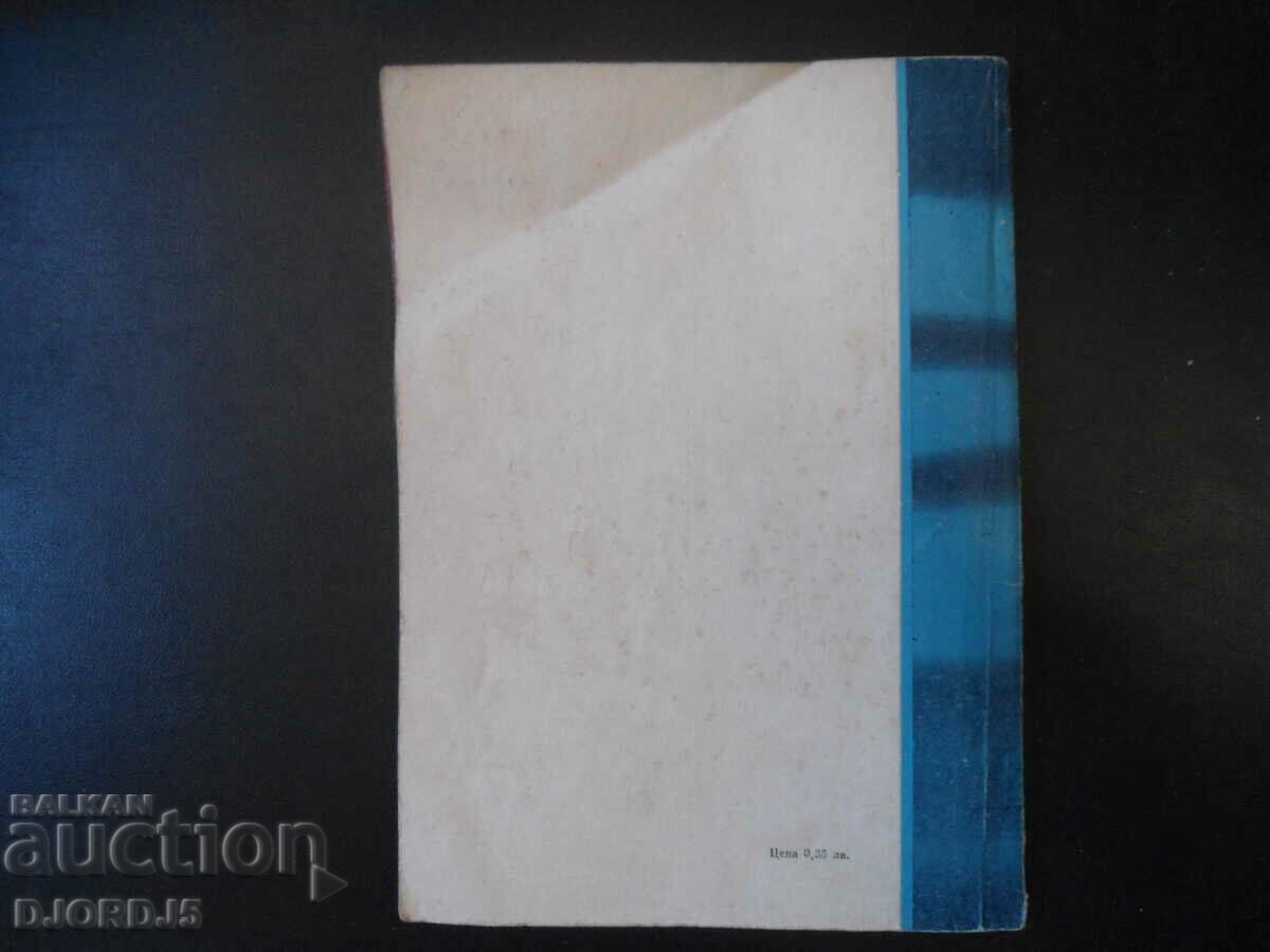 Material resistance tables - 6 Material resistance tables - 6