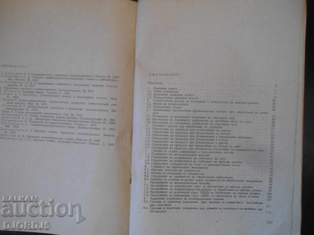 Mechanical Engineering Technology Exercise Guide - 5 Mechanical Engineering Technology Exercise Guide - 5
