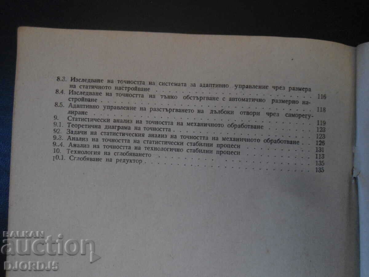 Mechanical Engineering Technology Exercise Guide - 6 Mechanical Engineering Technology Exercise Guide - 6