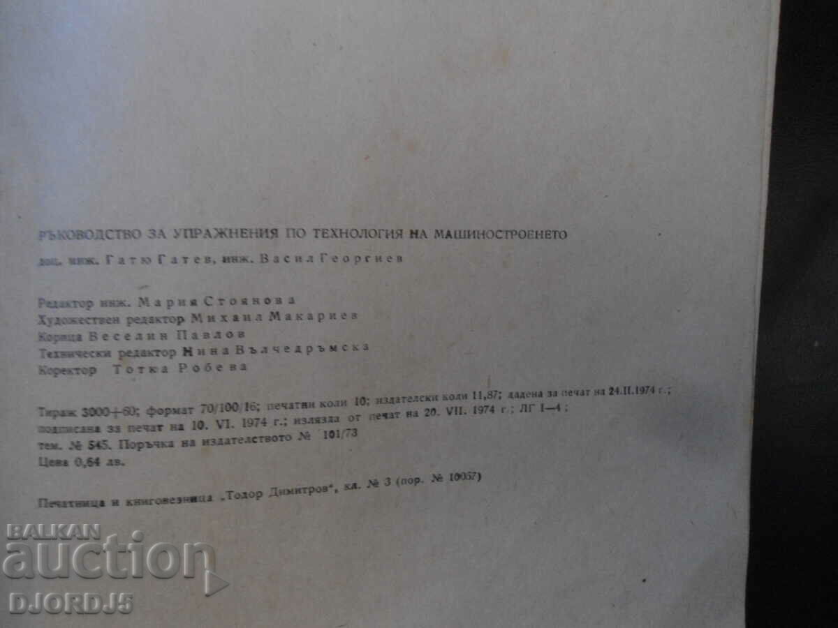 Mechanical Engineering Technology Exercise Guide - 7 Mechanical Engineering Technology Exercise Guide - 7