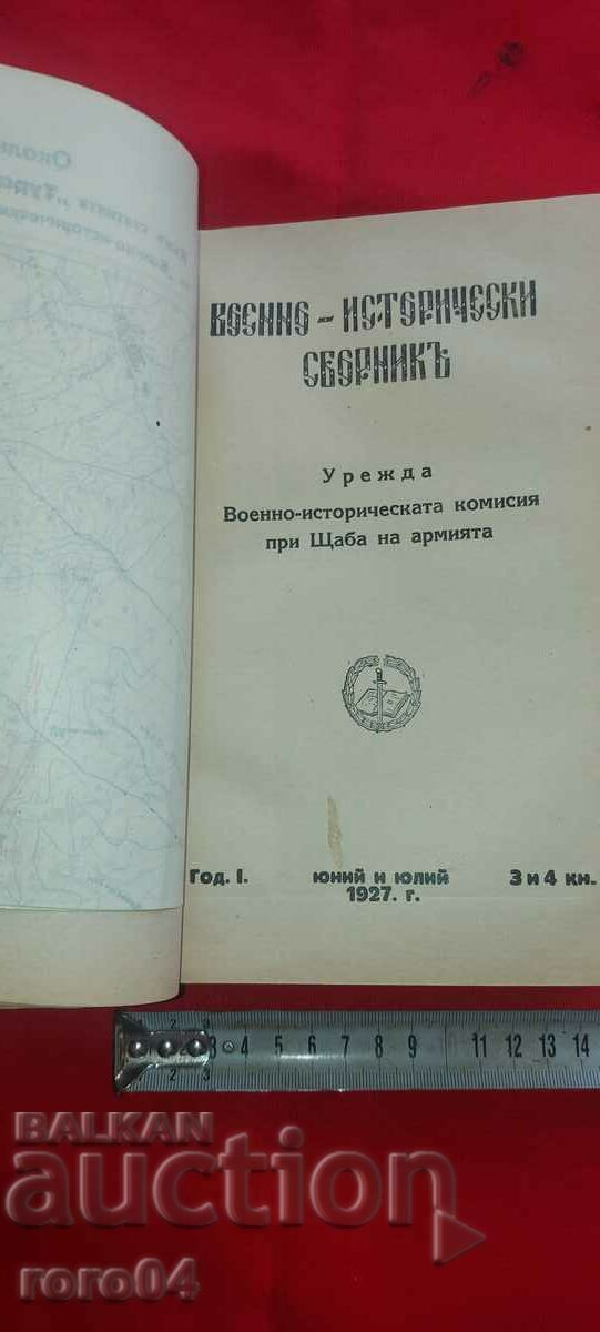 ΣΤΡΑΤΙΩΤΙΚΗ - ΙΣΤΟΡΙΚΗ ΣΥΛΛΟΓΗ έτος Βιβλίο. 1-10 με τιμή 314.10 BGN | € 160.60 ΣΤΡΑΤΙΩΤΙΚΗ - ΙΣΤΟΡΙΚΗ ΣΥΛΛΟΓΗ έτος Βιβλίο. 1-10 με τιμή 314.10 BGN | € 160.60