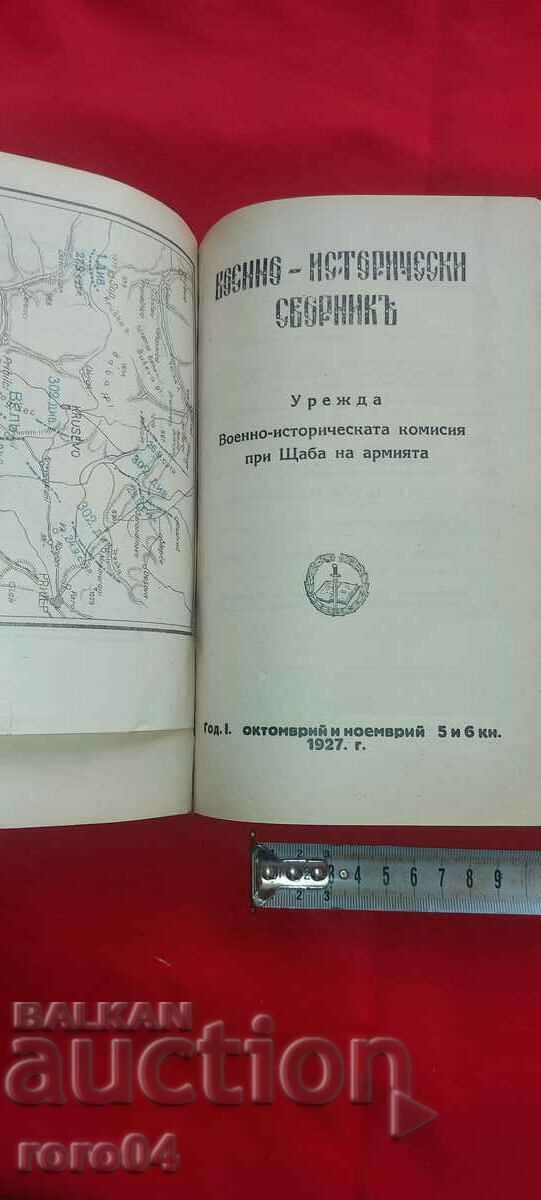 Δημοπρασία ΣΤΡΑΤΙΩΤΙΚΗ - ΙΣΤΟΡΙΚΗ ΣΥΛΛΟΓΗ έτος Βιβλίο. 1-10 Δημοπρασία ΣΤΡΑΤΙΩΤΙΚΗ - ΙΣΤΟΡΙΚΗ ΣΥΛΛΟΓΗ έτος Βιβλίο. 1-10