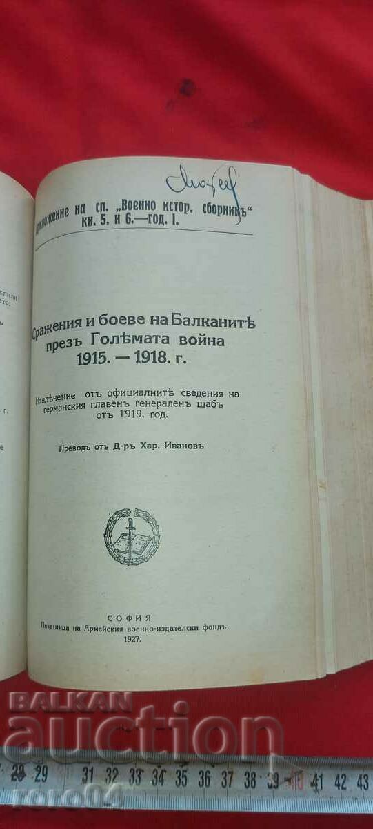 ΣΤΡΑΤΙΩΤΙΚΗ - ΙΣΤΟΡΙΚΗ ΣΥΛΛΟΓΗ έτος Βιβλίο. 1-10 - 6 ΣΤΡΑΤΙΩΤΙΚΗ - ΙΣΤΟΡΙΚΗ ΣΥΛΛΟΓΗ έτος Βιβλίο. 1-10 - 6