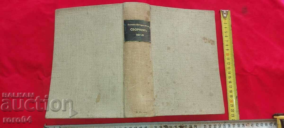 MILITARY - HISTORICAL COLLECTION year I book. 1-10 - 7 MILITARY - HISTORICAL COLLECTION year I book. 1-10 - 7