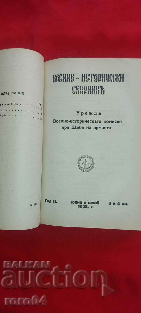 MILITAR - CULEGERE ISTORICĂ anul II carte. 1-10 cu preț € 159.99 | 312.91 BGN
