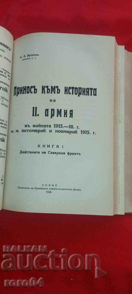 Auction MILITARY - HISTORICAL COLLECTION year II book. 1-10 Auction MILITARY - HISTORICAL COLLECTION year II book. 1-10