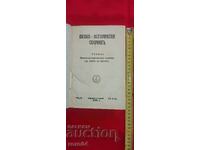 MILITAR - CULEGERE ISTORICĂ anul II carte. 1-10