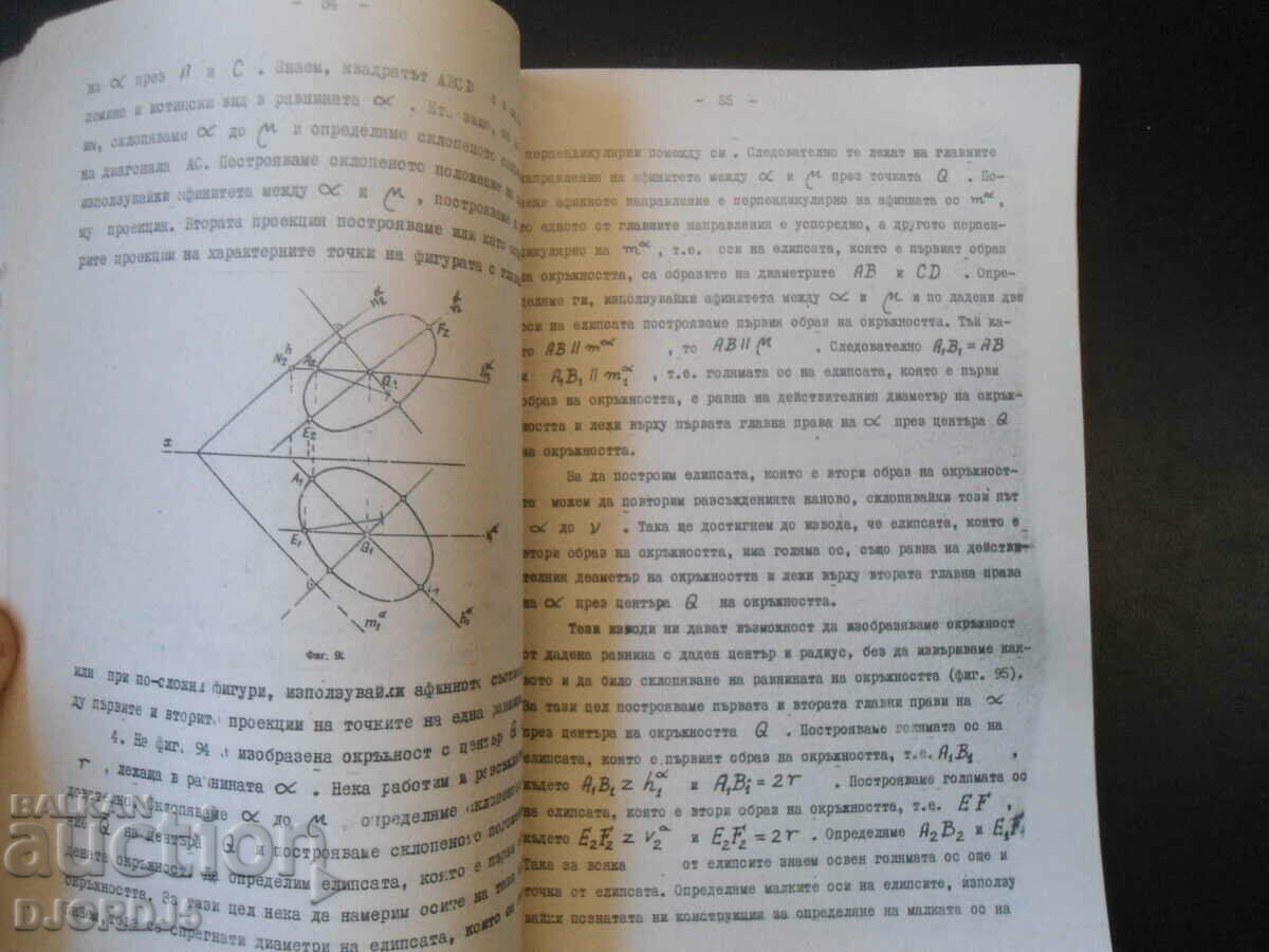 Livrarea Geometrie descriptivă, un scurt ghid Livrarea Geometrie descriptivă, un scurt ghid