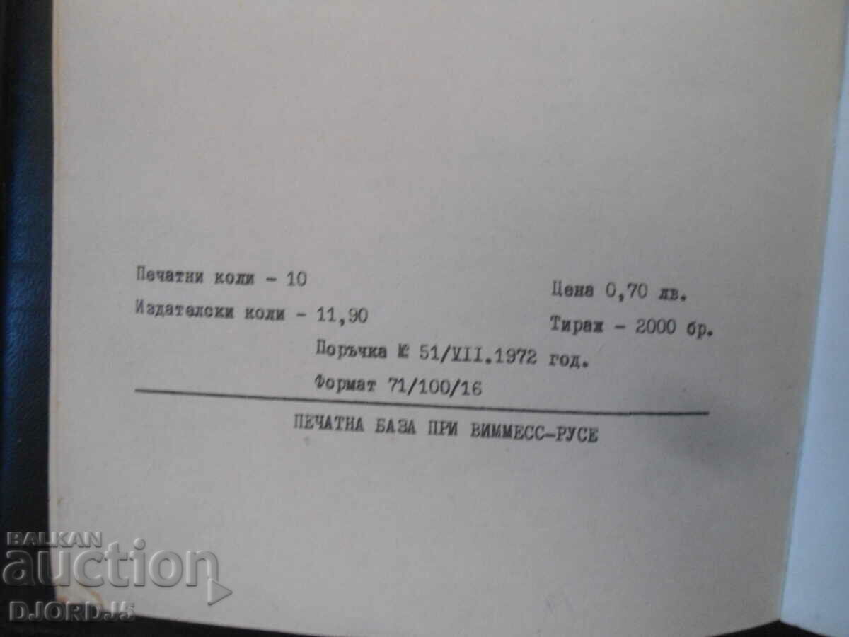 Geometrie descriptivă, un scurt ghid - 6 Geometrie descriptivă, un scurt ghid - 6