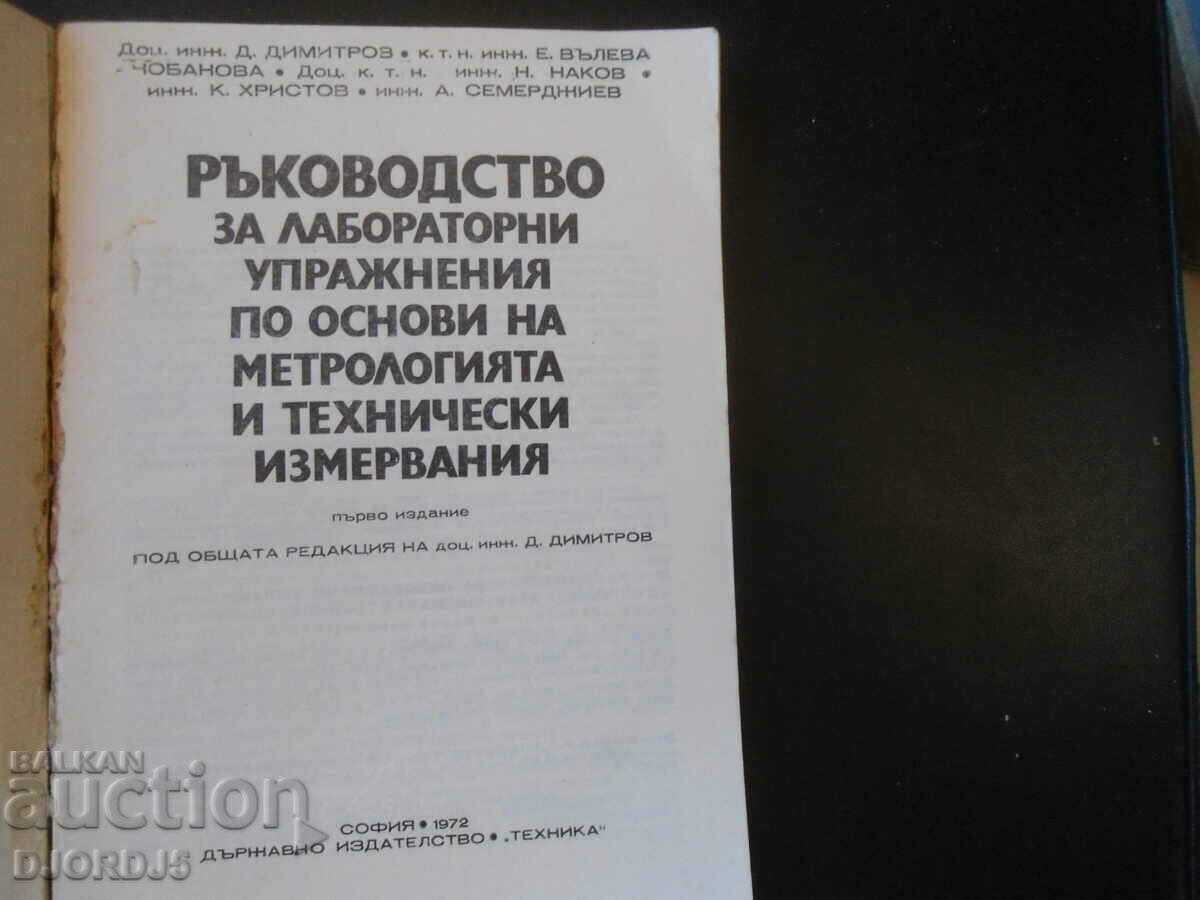 Ghid pentru exerciții de laborator în bazele metrologiei cu preț 5.00 BGN | € 2.56 Ghid pentru exerciții de laborator în bazele metrologiei cu preț 5.00 BGN | € 2.56