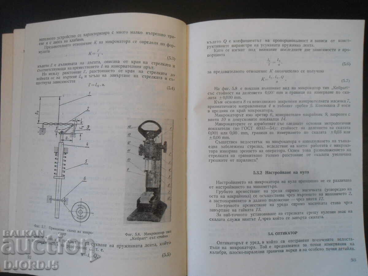 Licitație Ghid pentru exerciții de laborator în bazele metrologiei Licitație Ghid pentru exerciții de laborator în bazele metrologiei