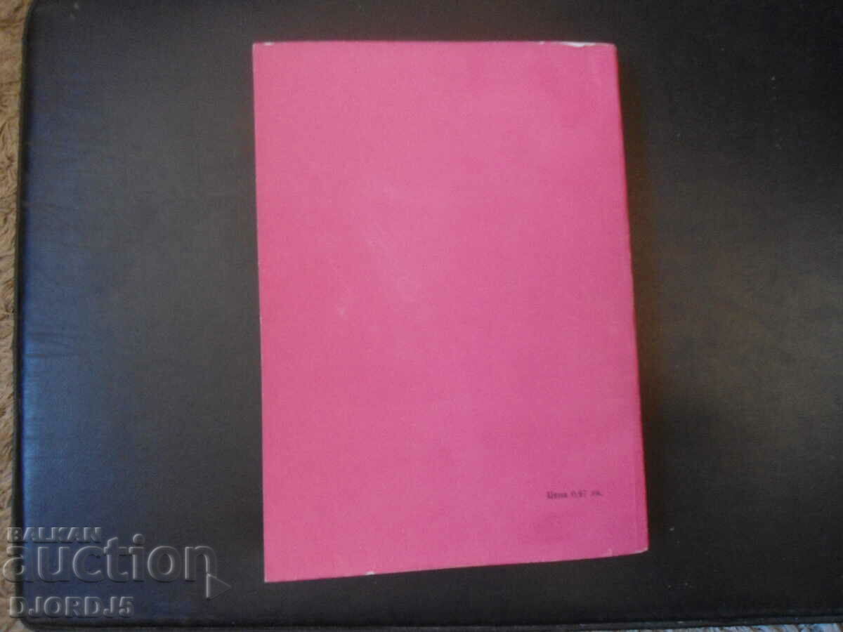 Ghid pentru exerciții de laborator în bazele metrologiei - 6 Ghid pentru exerciții de laborator în bazele metrologiei - 6