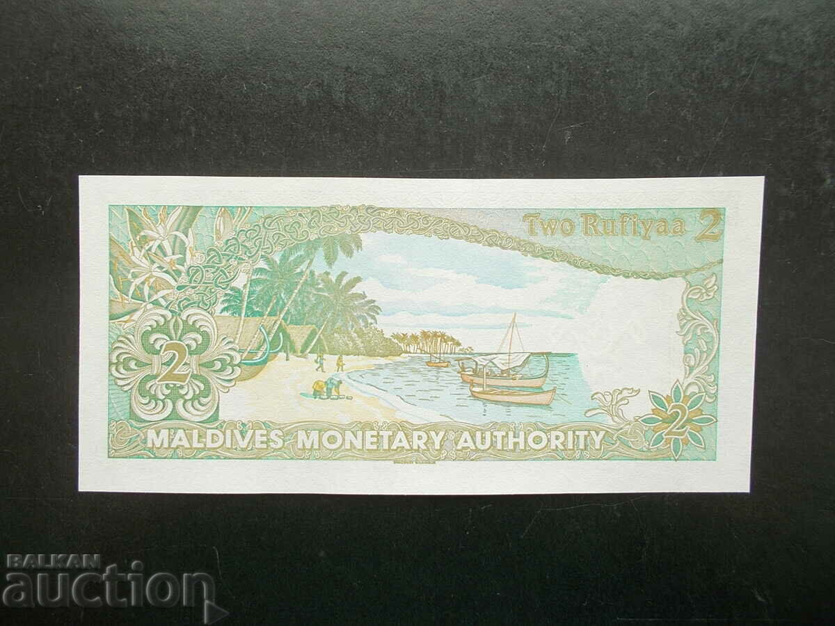 MALDIVES, 2 Rufiyaa, 1983, UNC with price 19.99 BGN | € 10.22