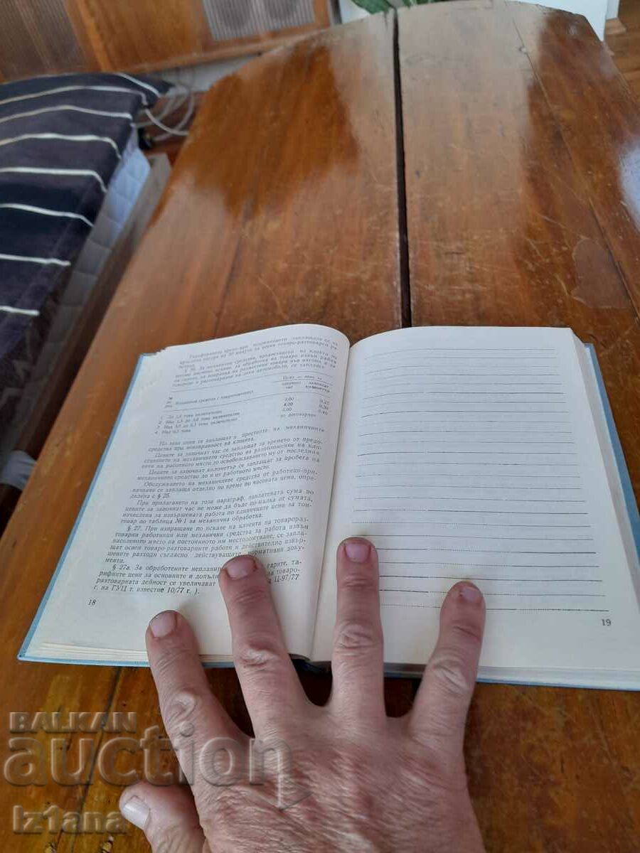 Delivery of Old book Tariff for Loading and Unloading Works Delivery of Old book Tariff for Loading and Unloading Works