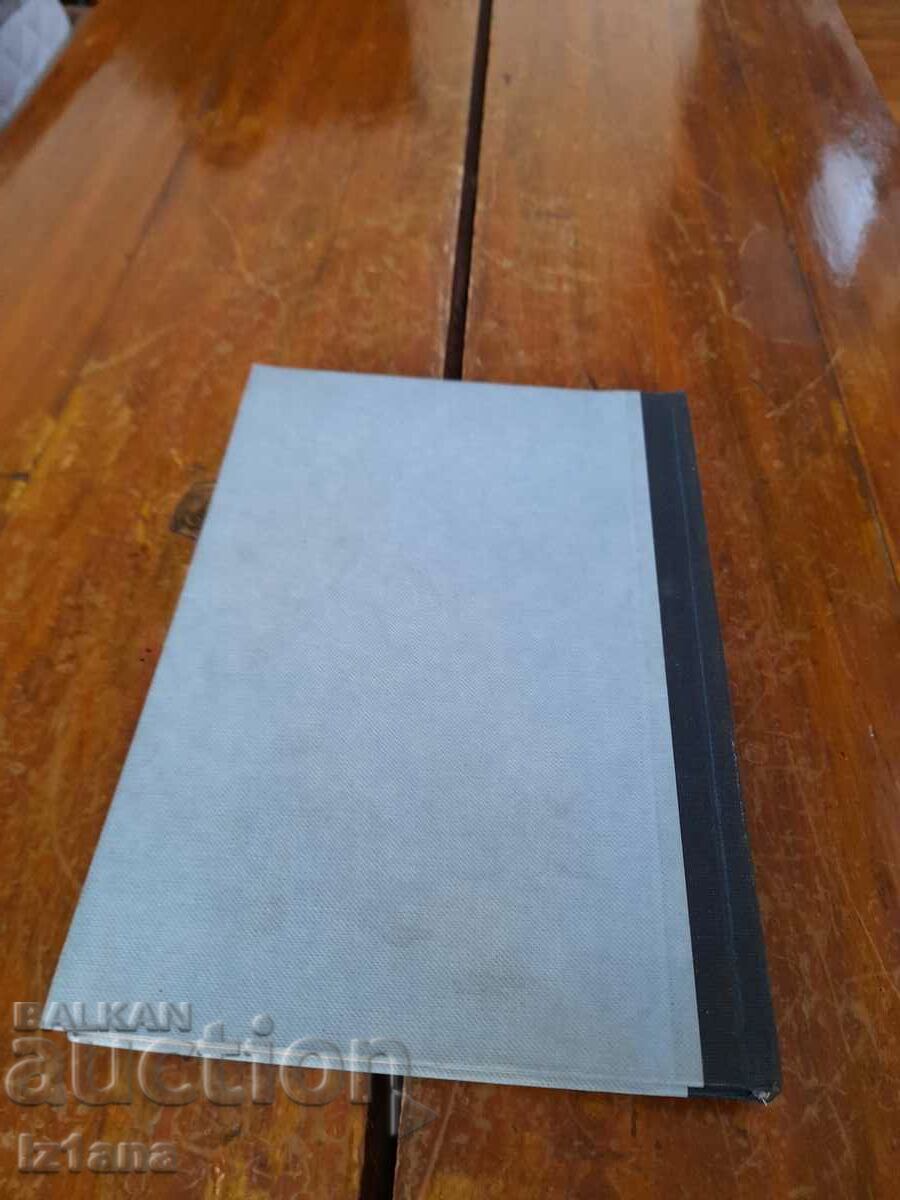 Old book Tariff for Loading and Unloading Works - 5 Old book Tariff for Loading and Unloading Works - 5