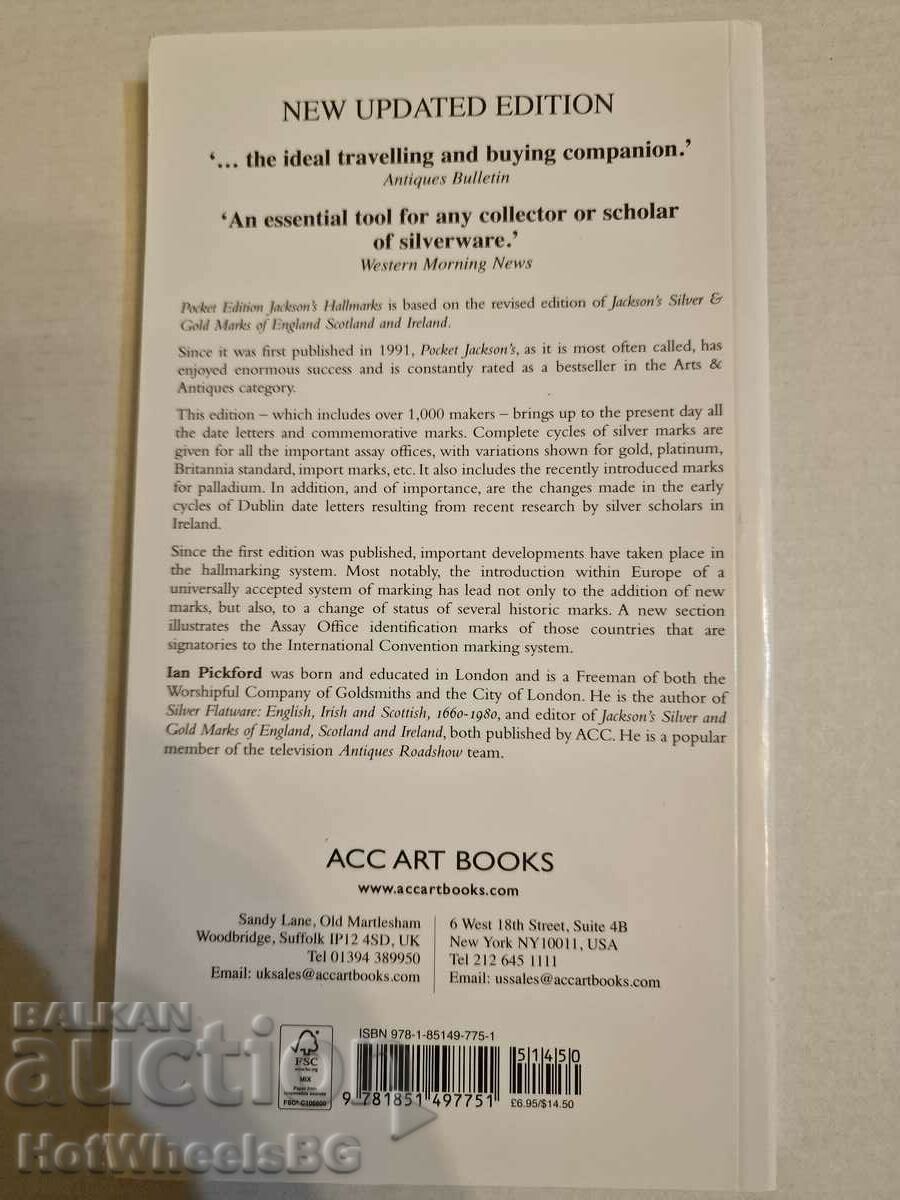 Old silver and gold stamps and seals - 1300 to the present day with price 45.99 BGN | € 23.51 Old silver and gold stamps and seals - 1300 to the present day with price 45.99 BGN | € 23.51