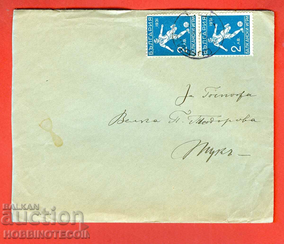 TRAVEL ENVELOPE 2 x 2 BGN 2 II BALKAN GAMES SECOND BALKANIADAS