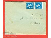 TRAVEL ENVELOPE 2 x 2 BGN 2 II BALKAN GAMES SECOND BALKANIADAS