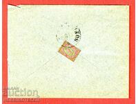 BULGARIA PLIC CĂLĂTORIE SOFIA CARIBROD 15 St POȘTA REGALĂ 1881