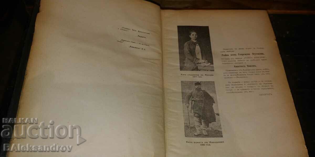 Delivery of Old very large Bulgarian-German dictionary