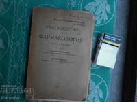 Manual of Pharmacology 1945