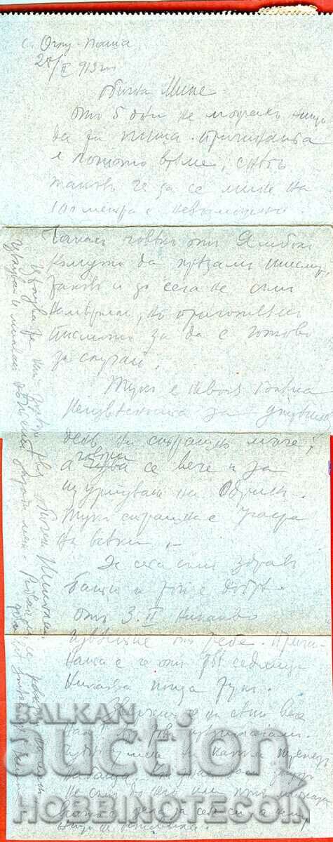 БЪЛГАРИЯ ПЪТУВАЛ ПЛИК 10 Ст фЕРДИНАНД с ПИСМО 1913 с цена 14.65 лв. | € 7.49 БЪЛГАРИЯ ПЪТУВАЛ ПЛИК 10 Ст фЕРДИНАНД с ПИСМО 1913 с цена 14.65 лв. | € 7.49