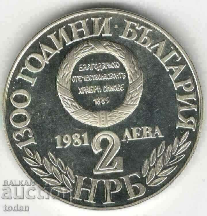 +Bulgaria-2 Leva-1981-KM# 163-Unificare-Proof cu preț € 4.09 | 8.00 BGN