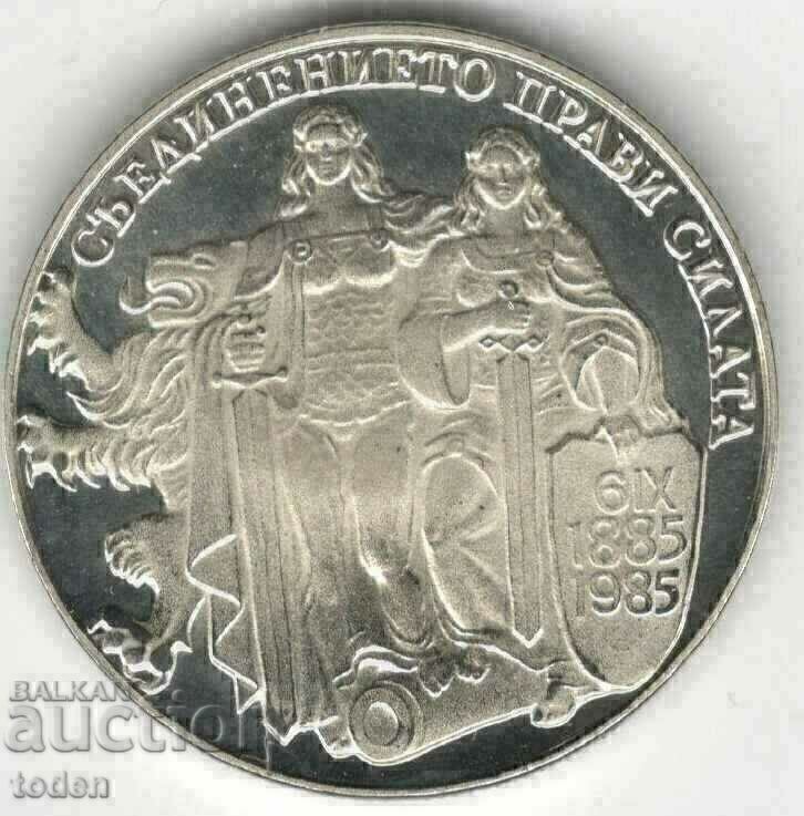 +Bulgaria-2 Leva-1981-KM# 163-Unification-Proof +Bulgaria-2 Leva-1981-KM# 163-Unification-Proof