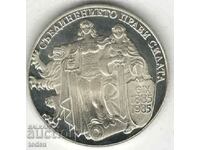 +Bulgaria-2 Leva-1981-KM# 163-Unificare-Proof