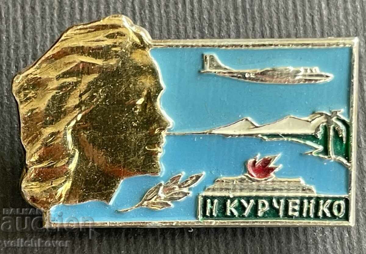 36255 USSR Nadezhda Kurchenko stewardess killed plane hijacking