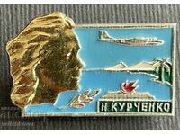 36255 USSR Nadezhda Kurchenko stewardess killed plane hijacking