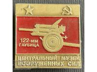 36257 СССР знак Музей на въоръжените сили гаубица 122мм.