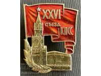 36259 URSS Al 26-lea Congres al Partidului Comunist PCUS Moscova