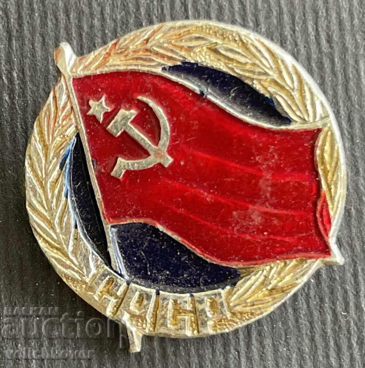 36262 USSR sign propaganda sign Red flag