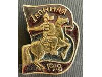 36266 USSR insignia first cavalry army Budyoni 1918.