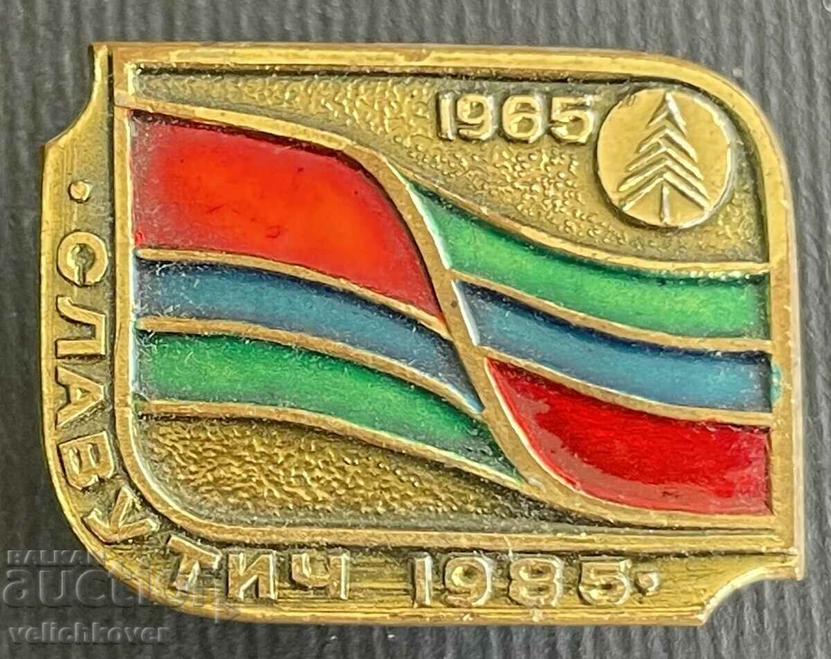 36267 USSR mark 20 years. nuclear power plant town of Slavutich