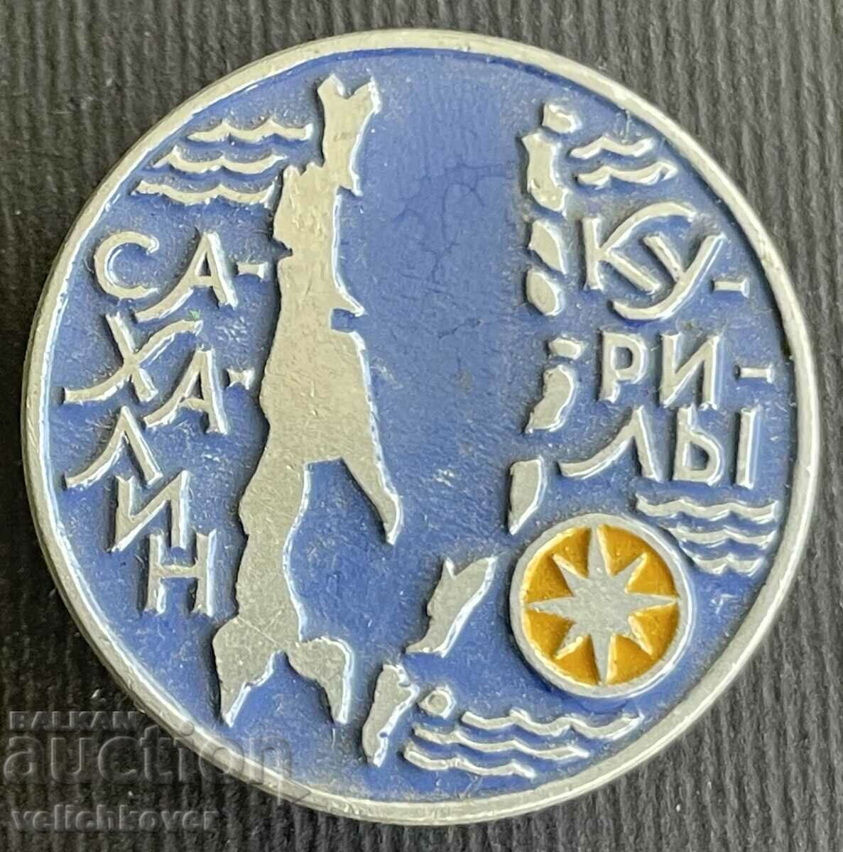 36271 СССР знак Полуостров Сахалин и Курилски острови