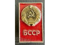 36273 Εθνόσημο της ΕΣΣΔ Λευκορωσία Σοβιετική Σοσιαλιστική Δημοκρατία