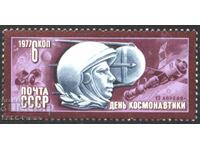 Чиста марка Космос Ден на космонавтиката 1977 от СССР