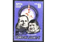 Καθαρή σφραγίδα Cosmos Soyuz 24 Salute 5 1977 από την ΕΣΣΔ