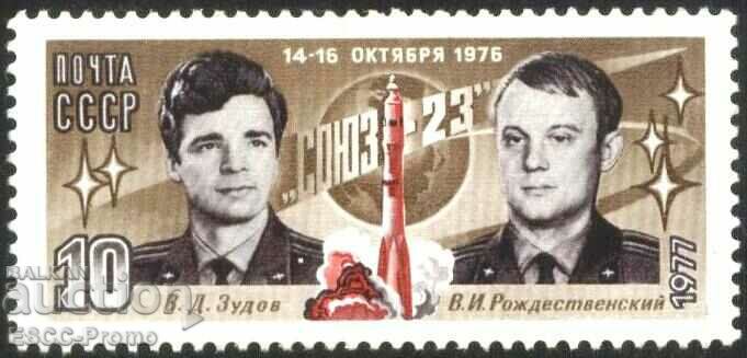 Clean stamp Cosmos Soyuz 23 1977 from the USSR