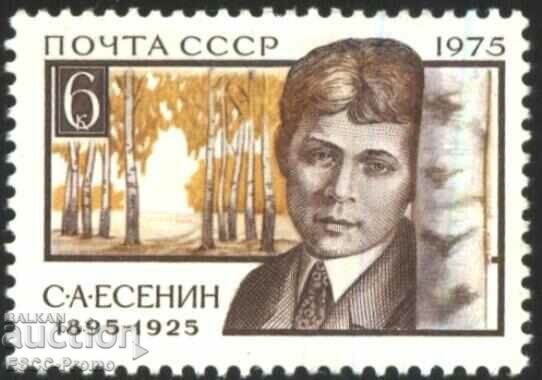 Clean stamp Sergei Yesenin poet 1975 from the USSR