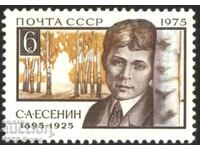 Clean stamp Sergei Yesenin poet 1975 from the USSR
