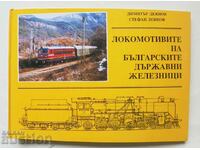 Locomotive BDZ - Dimitar Deyanov, Stefan Deyanov 1998