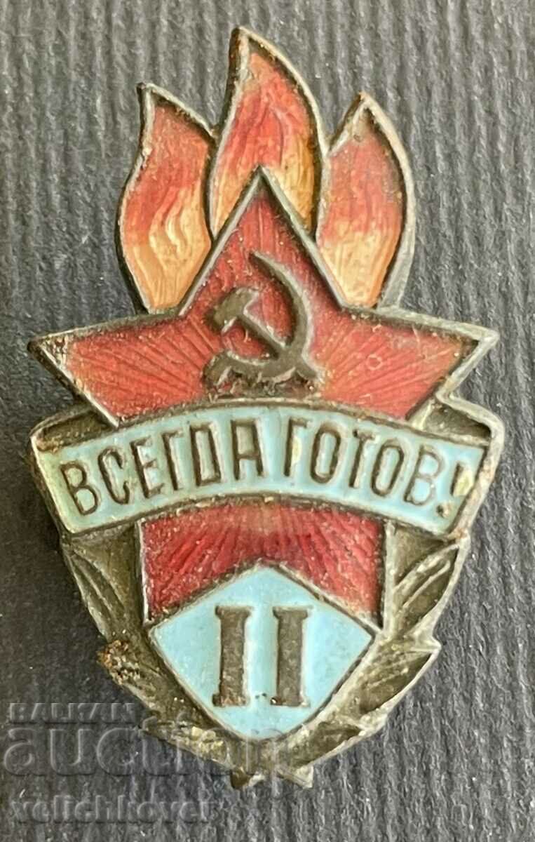 36276 USSR Pioneer Badge Always Ready Grade II Enamel